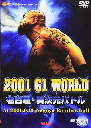 2001 G1 WORLD 名古屋・異次元バトル [DVD](中古品)の通販は