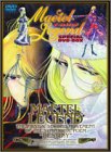 「非常に良い」メーテルレジェンド スペシャルDVD-BOX(中古品)