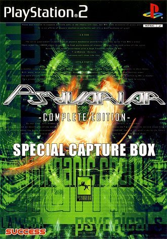 サイヴァリア コンプリートエディション 攻略DVD同梱版(中古品)の通販は 6,273円