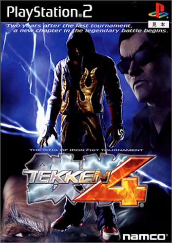 「ほぼ新品」鉄拳4(中古品)
