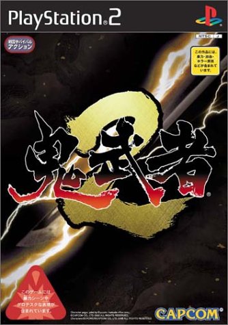 「ほぼ新品」鬼武者2 通常版(中古品)