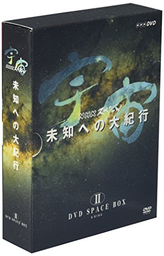 「未使用品」宇宙 未知への大紀行 DVD SPACE BOX II(中古品)