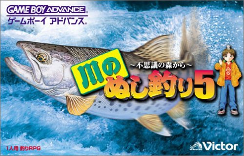 川のぬし釣り5〜不思議の森から〜(中古品)