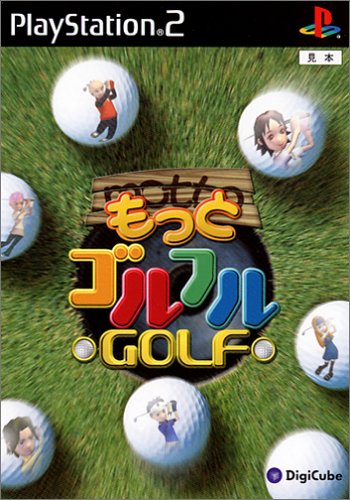 もっとゴルフルGOLF(中古品)
