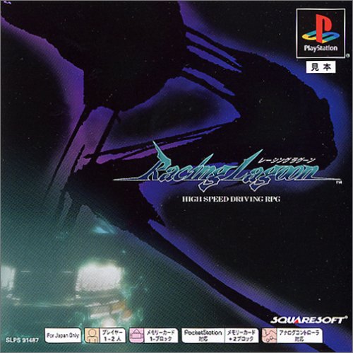 【中古】 PS one Books レーシングラグーン Amazon | レーシングラグーン PS one Books | ゲームソフト