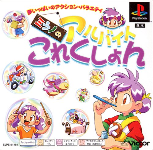 マール王国の人形姫 PSone Books 【PS1用ゲームソフト】未開封 マール