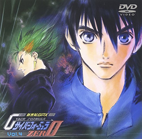 「非常に良い」新世紀GPXサイバーフォーミュラ ZERO VOL.4 [DVD](中古品)