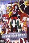 逆転イッパツマン DVD-BOX 1(中古品)の通販は