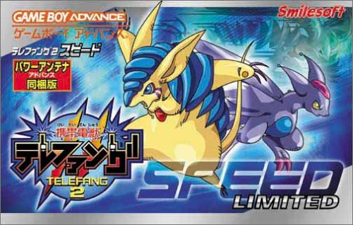 携帯電獣テレファング2・スピード パワーアンテナアドバンスド同梱版(中古品)