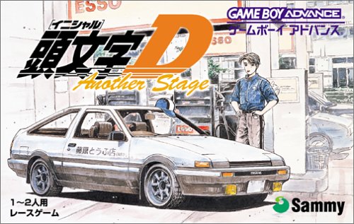頭文字D AnotherStage(中古品)