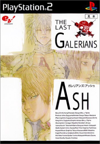「ほぼ新品」ガレリアンズ:アッシュ(中古品)