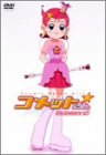 「ほぼ新品」コメットさん☆ DVD-BOX 2(中古品)