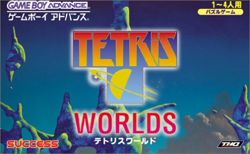 「非常に良い」テトリスワールド (Game Boy Advance)(中古品)