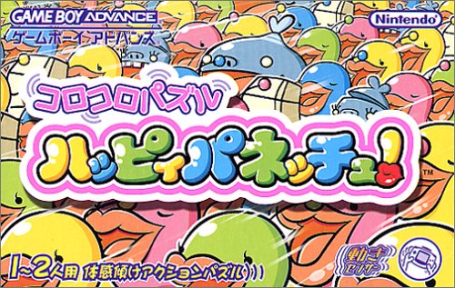 「ほぼ新品」コロコロパズル ハッピィパネッチュ!(中古品)