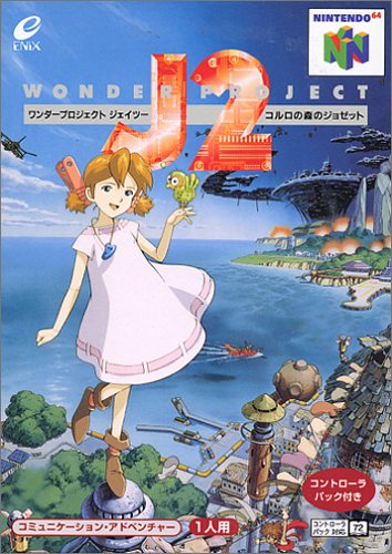【中古】 ワンダープロジェクトＪ２コルロの森のジョゼット/スクウェア・エニックス/正木らか ワンダープロジェクト J2 コルロの森のジョゼット(中古品) 中古