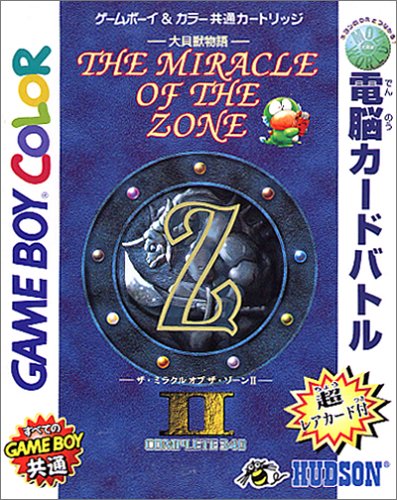 「ほぼ新品」大貝獣物語ミラクルオブザゾーンII(中古品)