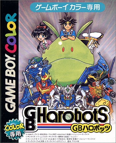 GBハロボッツ(中古品)