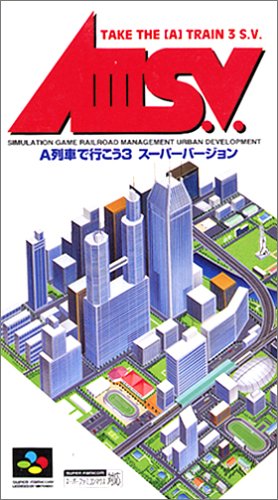AIII S.V. (A列車で行こう3 スーパーバージョン)(中古品)