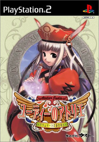 「未使用品」ユーディーのアトリエ 〜グラムナートの錬金術師〜(中古品)