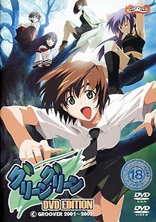 グリーン・グリーン DVD Edtion(中古品) 7,027円