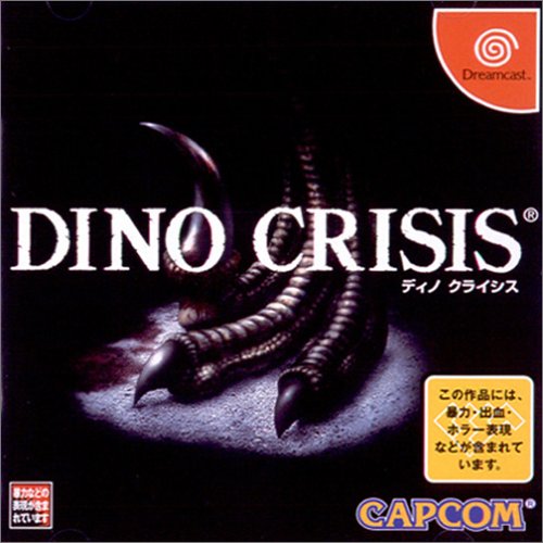 DINO CRISIS (Dreamcast)(中古品)の通販はau PAY マーケット