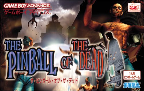 「人並み外れたに好いたらしい」THE PINBALL OF THE DEAD(中古品)