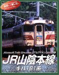 「非常に良い」MS Train Simulatorリアルアドオンシリーズ5JR山陰本線(中古品) 22,098円