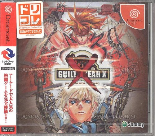ドリコレ GUILTY GEAR X(中古品)の通販は 6,397円