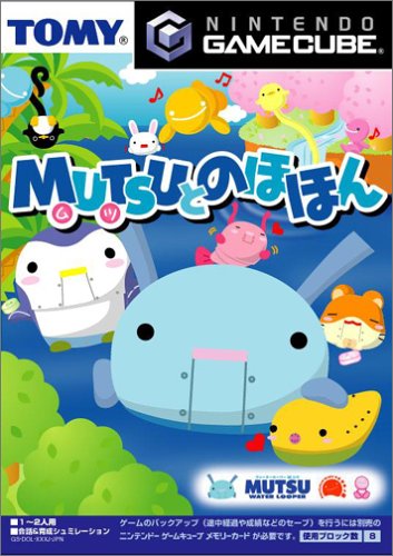 「未使用品」MUTSUとのほほん(中古品)