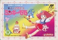 魔法のプリンセス ミンキーモモ(中古品)