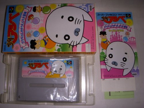 「ほぼ新品」少年アシベ(中古品)
