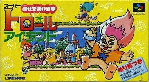 「ほぼ新品」スーパートロールアイランド(中古品)
