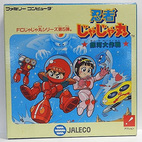 「未使用品」忍者じゃじゃ丸 銀河大作戦(中古品)