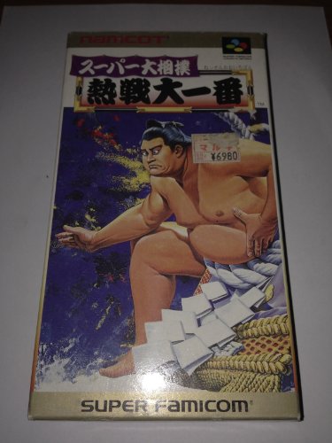 「未使用品」スーパー大相撲熱戦大一番(中古品)