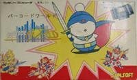 バーコードワールド(中古品)