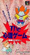 ザ・心理ゲーム 悪魔のココロジー(中古品)の通販は 6,185円