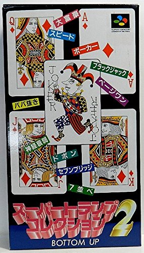 「ほぼ新品」スーパートランプコレクション2(中古品)