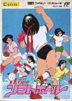 I LOVE ソフトボール(中古品)の通販は