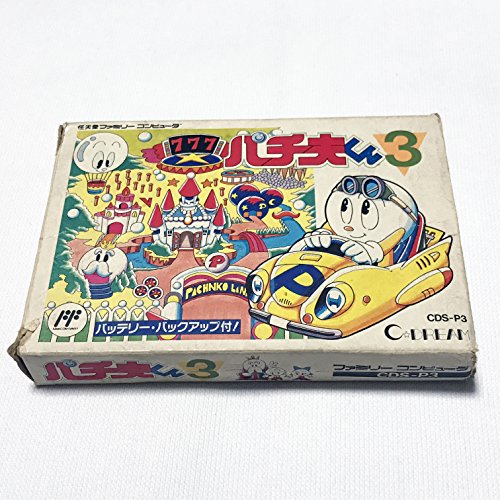 「ほぼ新品」パチ夫くん3(中古品)