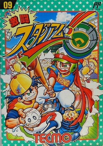 「未当てはめる品」激闘競技場(中古品)