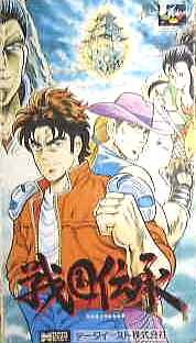 戦国伝承(中古品)