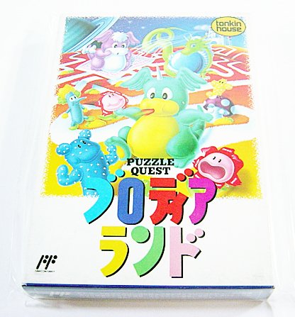 ブロディアランド(中古品)