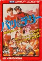 「非常に良い」バツ&amp;テリー(中古品)