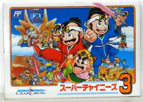 「ほぼ新品」スーパーチャイニーズ3(中古品)