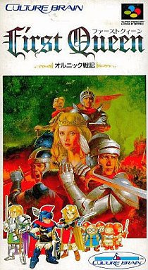 ファーストクイーン オルニック戦記(中古品)