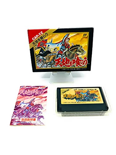 天地を喰らう(中古品)の通販は 12,828円