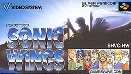 ソニックウィングス(中古品)