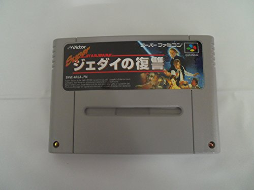 スーパー・スター・ウォーズ ジェダイの復讐(中古品)