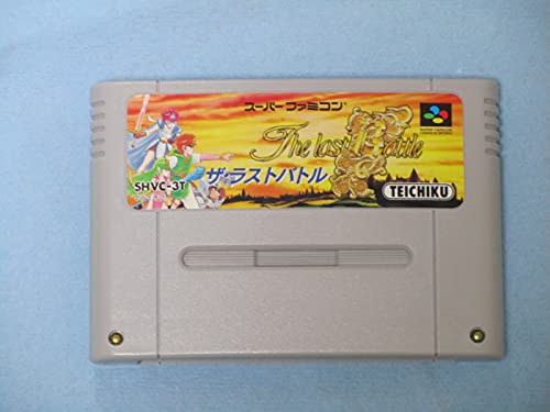 「未使用品」ザ・ラストバトル(中古品)
