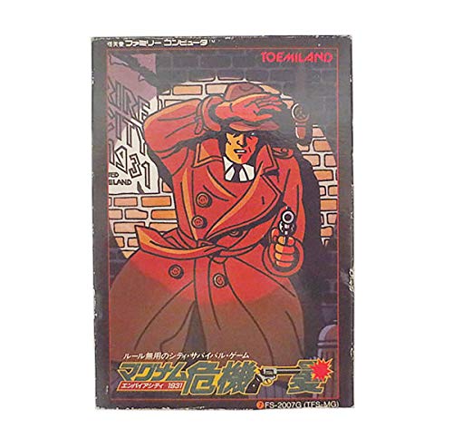 マグナム危機一髪(中古品)
